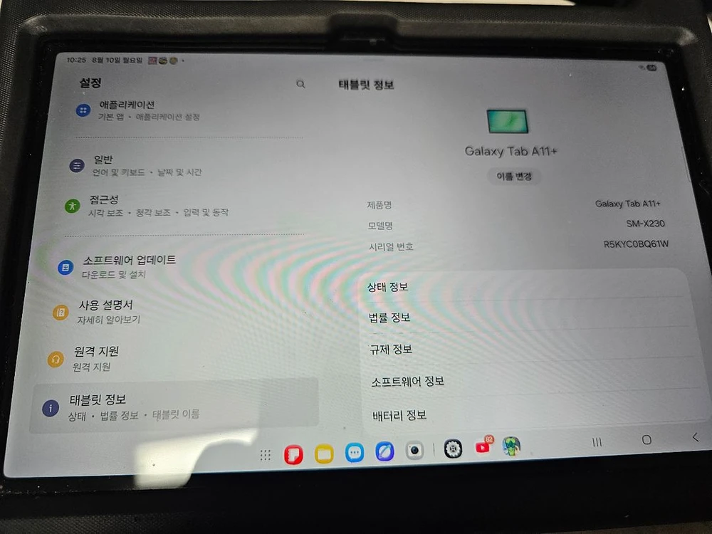 갤럭시 탭 A11 플러스 - 안심되는 중고거래