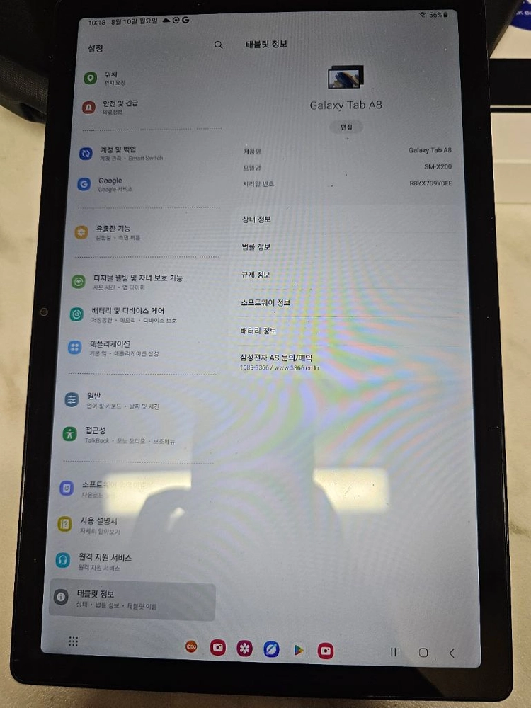 갤럭시탭 A8 64GB - 안심되는 중고거래