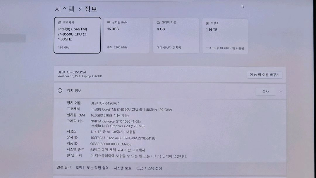 ASUS X560UD i7-8세대 A급 고사양 게이밍 노트북 이미지