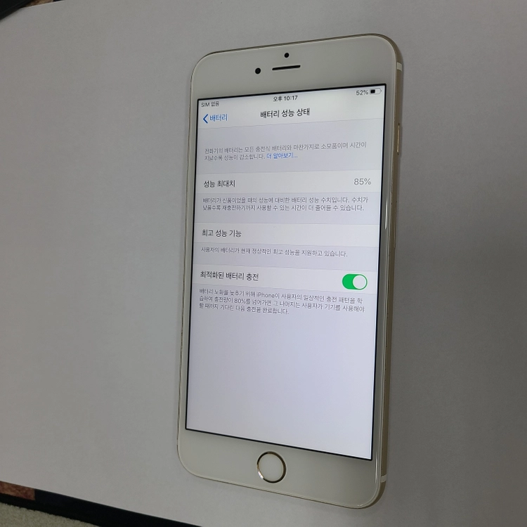 아이폰6S플러스 골드 64GB 무잔상 6S+ 사진폰 기능정상 021398 이미지