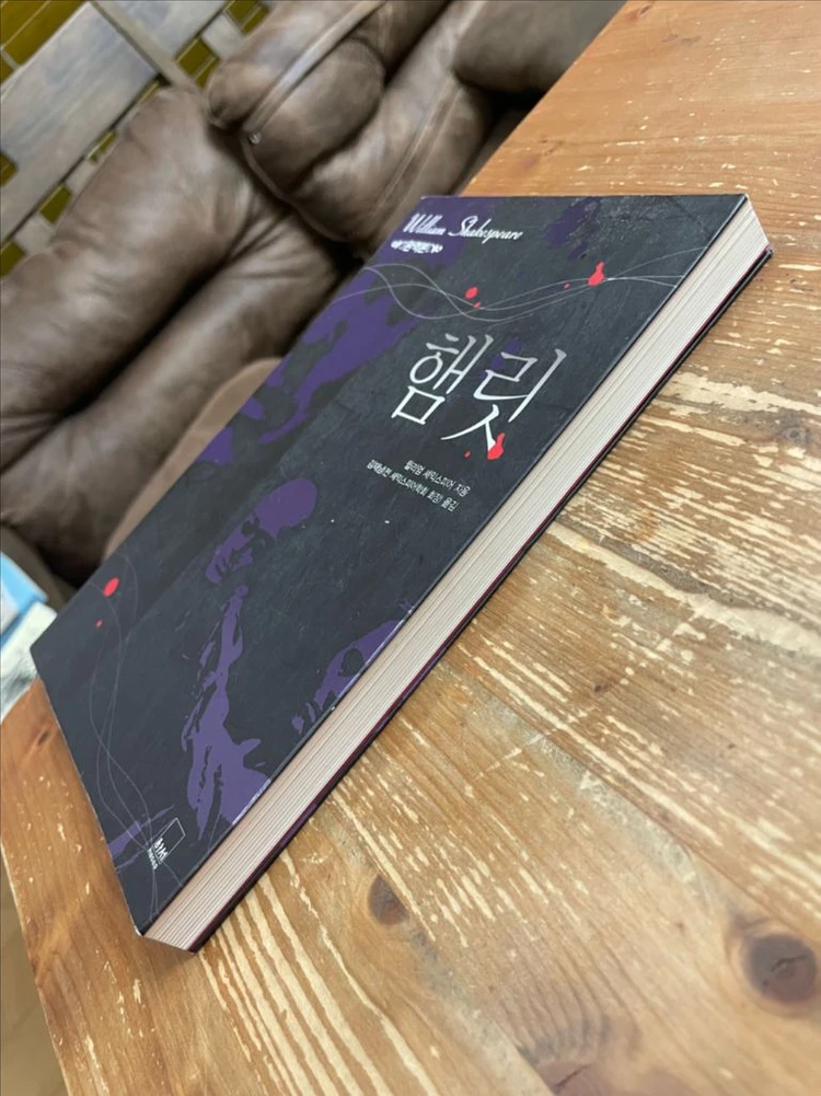 햄릿 - 셰익스피어 이미지
