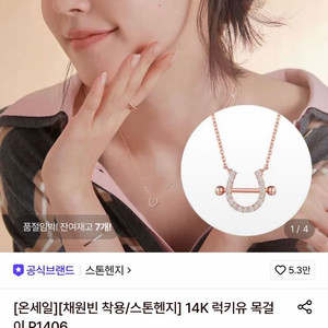스톤헨지 14K 럭키유 목걸이 (P1406) 이미지