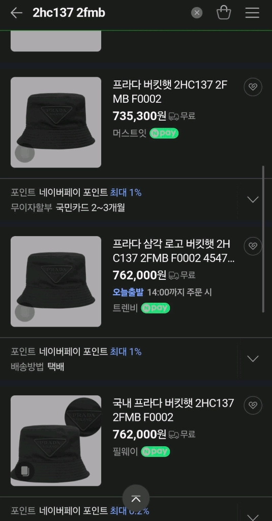새 상품급)프라다 버킷햇 볼캡모자크로스백리에디션숄더백사피아노럭스미니테수토호보버킷백구찌루이비통디올셀린느샤넬생로랑 이미지
