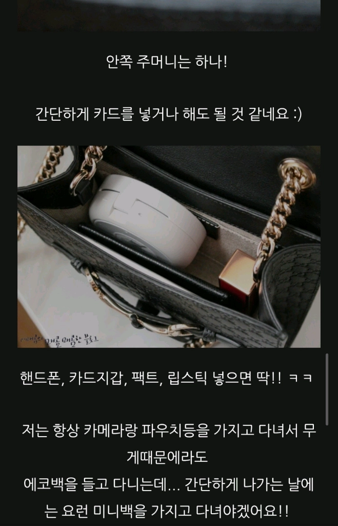 구찌 마이크로시마 에밀리 크로스백숄더백사피아노럭스미니테수토호보버킷백구찌루이비통디올셀린느샤넬생로랑리에디션테수토호보백팩 이미지
