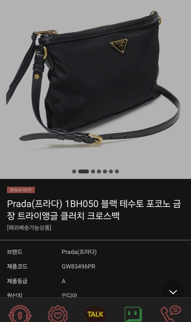 프라다 금장 크로스백숄더백테수토호보백백리에디션사피아노럭스미니테수토호보버킷백구찌루이비통디올셀린느샤넬생로랑에르메스보테가 이미지