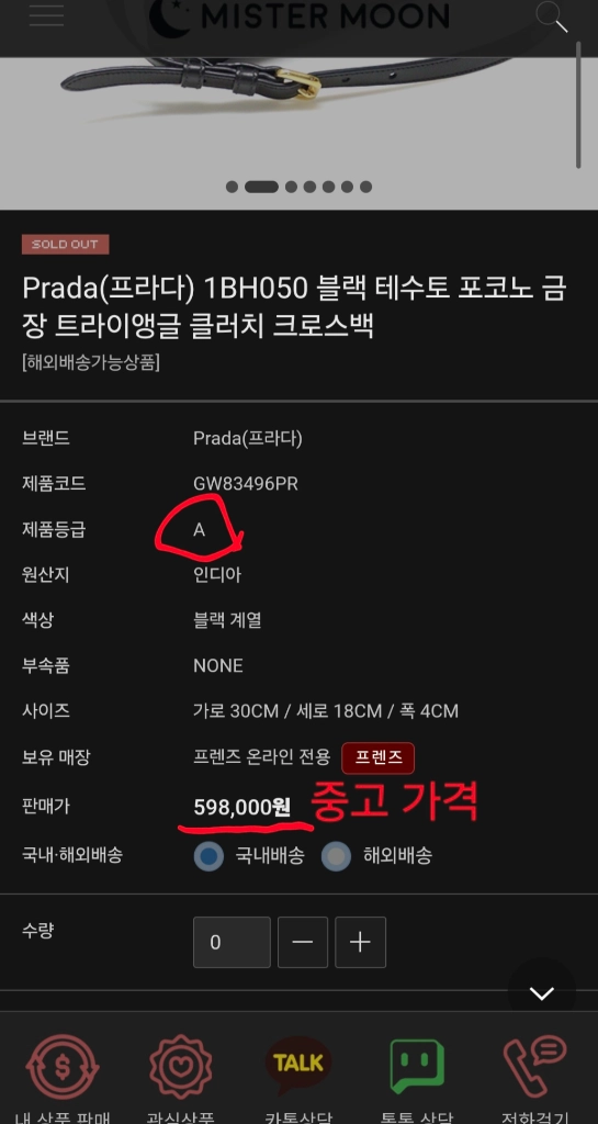 프라다 금장 크로스백숄더백테수토호보백백리에디션사피아노럭스미니테수토호보버킷백구찌루이비통디올셀린느샤넬생로랑에르메스보테가 이미지