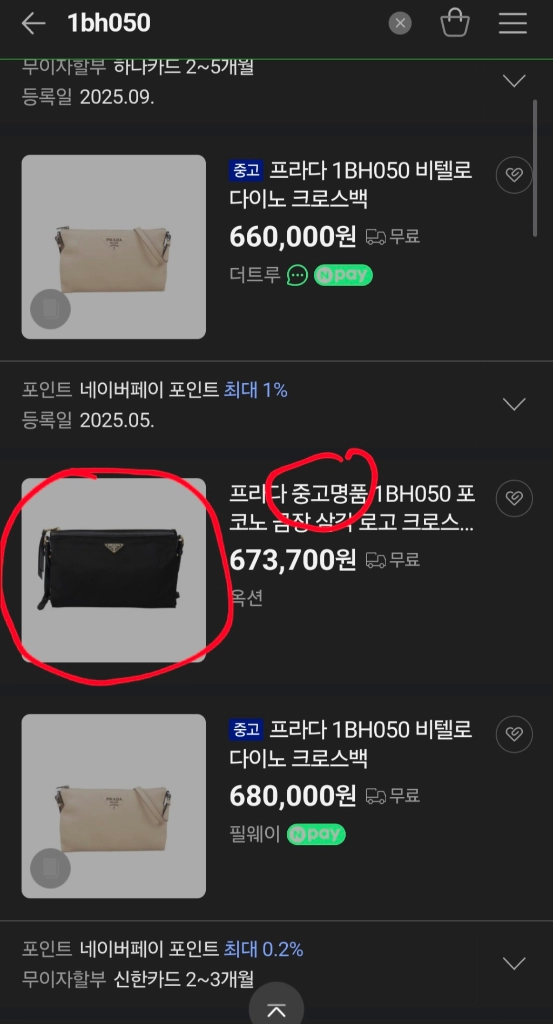 프라다 금장 크로스백숄더백테수토호보백백리에디션사피아노럭스미니테수토호보버킷백구찌루이비통디올셀린느샤넬생로랑에르메스보테가 이미지