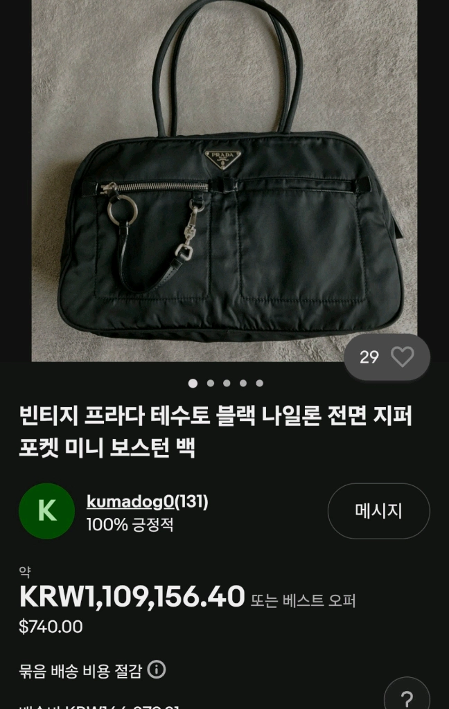 프라다 숄더백 호보백 미니리에디션크로스백숄더백사피아노럭스미니테수토호보버킷백구찌루이비통디올셀린느샤넬생로랑 이미지