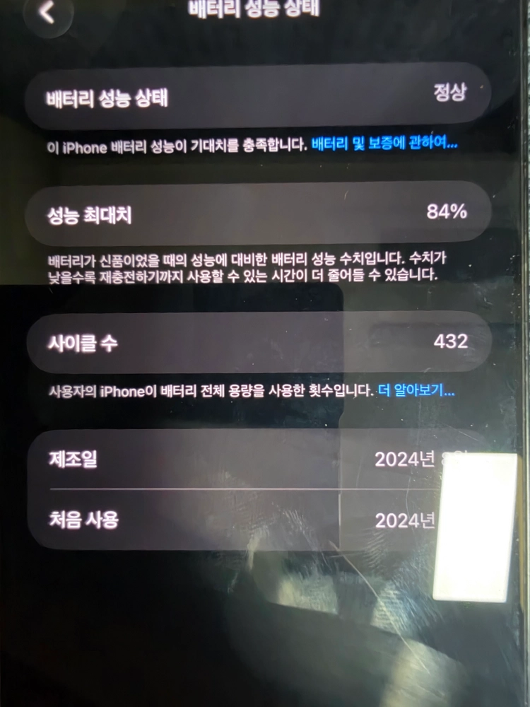 아이폰 16 프로 맥스 256 블랙 티타늄 이미지