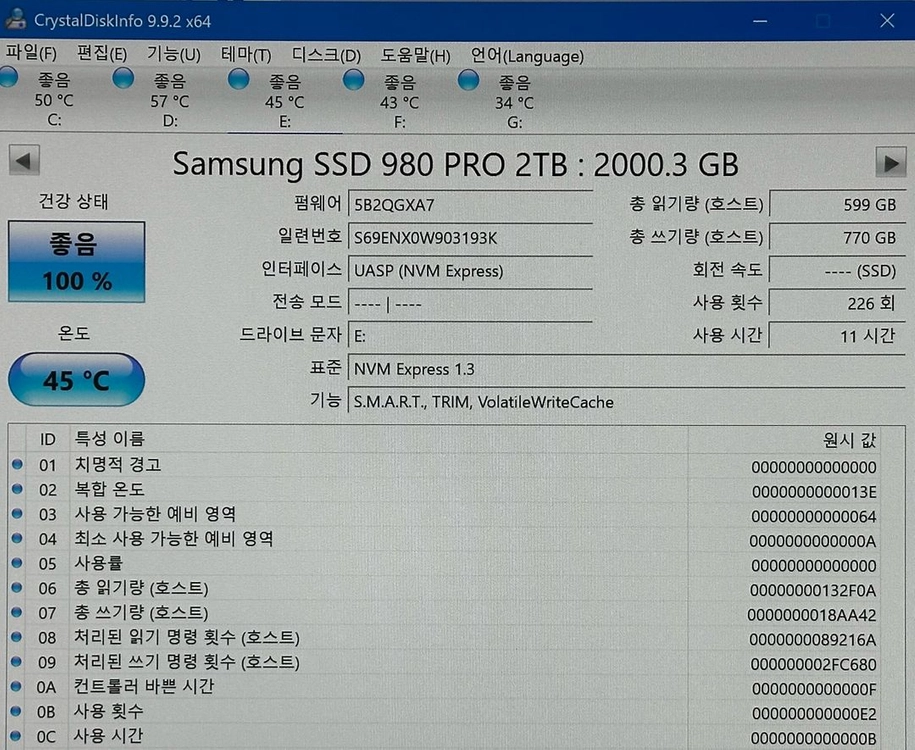 삼성 M.2 NVMe SSD 980 Pro 2TB 이미지