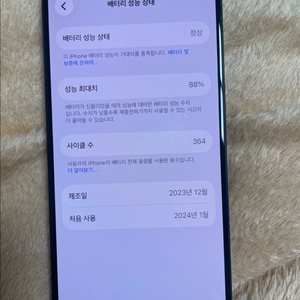 아이폰 15 PRo 프로 블랙 256기가 A급 팝니다. 이미지