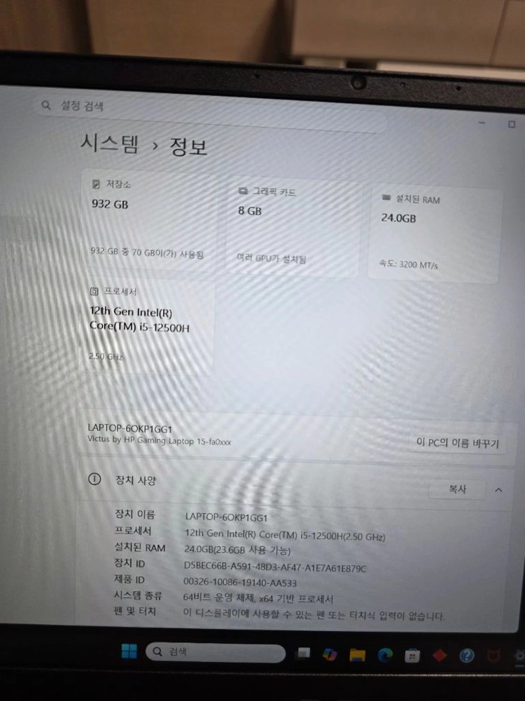 초S급 빅터스15 게이밍 노트북 i5 12세대 24램 RTX4060 SSD 1테라 이미지