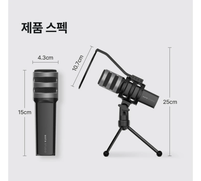 마타스튜디오 C10 콘덴서 방송용 녹음 USB 스탠드 유튜버 마이크 강의 구즈넥 이미지