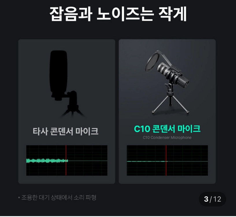 마타스튜디오 C10 콘덴서 방송용 녹음 USB 스탠드 유튜버 마이크 강의 구즈넥 이미지