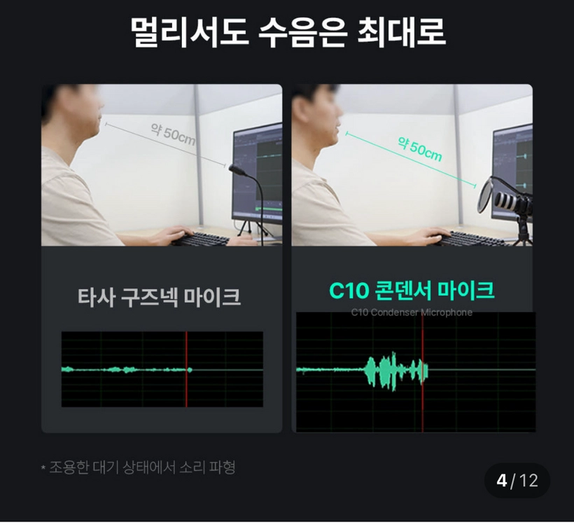 마타스튜디오 C10 콘덴서 방송용 녹음 USB 스탠드 유튜버 마이크 강의 구즈넥 이미지