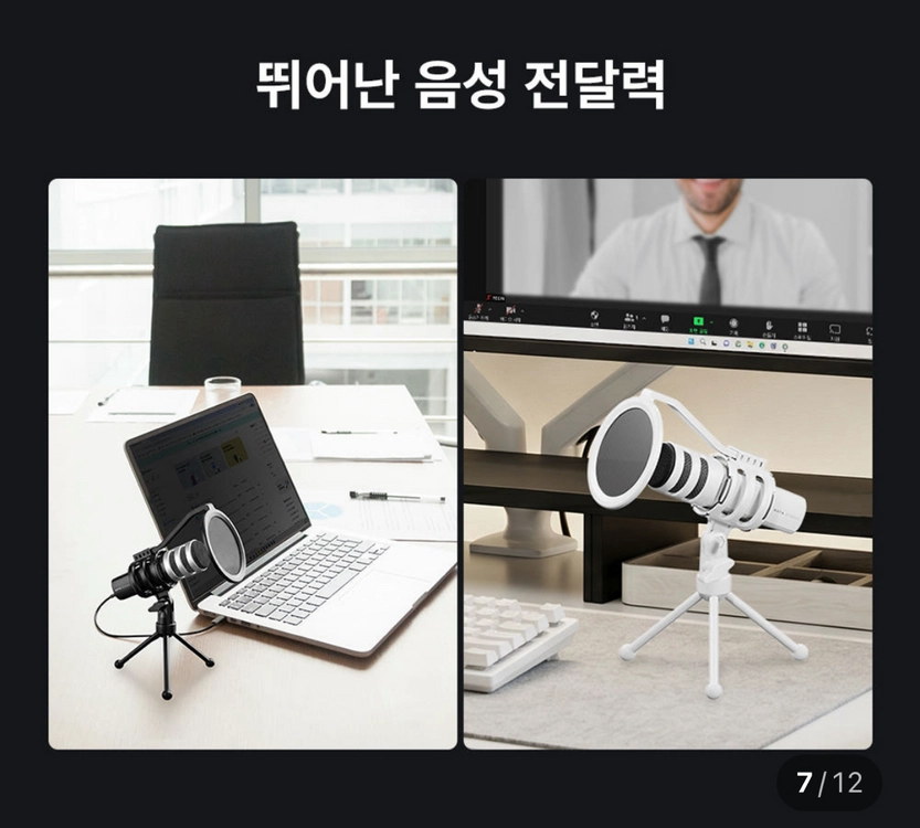 마타스튜디오 C10 콘덴서 방송용 녹음 USB 스탠드 유튜버 마이크 강의 구즈넥 이미지