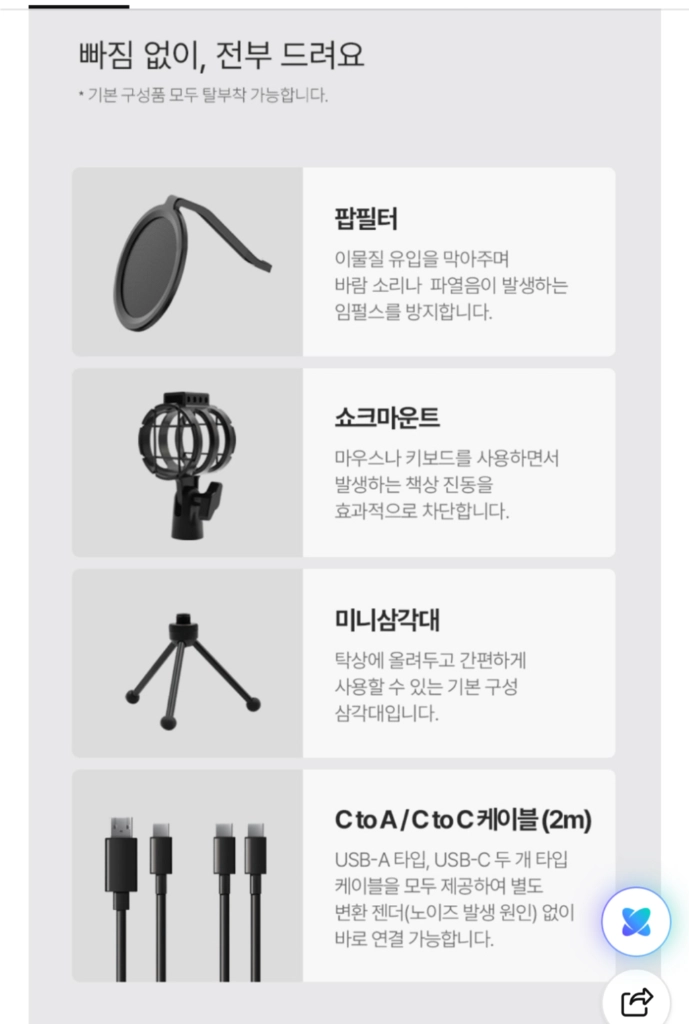 마타스튜디오 C10 콘덴서 방송용 녹음 USB 스탠드 유튜버 마이크 강의 구즈넥 이미지