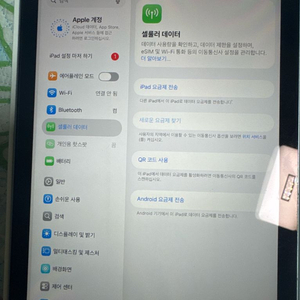 애플케어)아이패드 미니7 128기가 셀룰러 블루 이미지