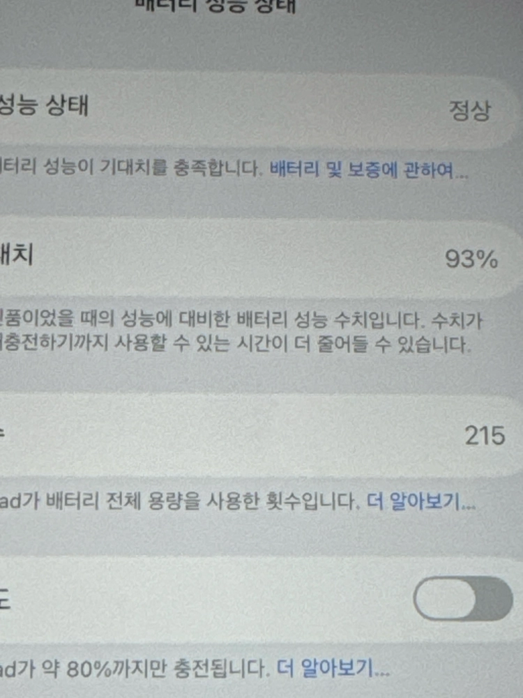 애플케어)아이패드 미니7 128기가 셀룰러 블루 이미지
