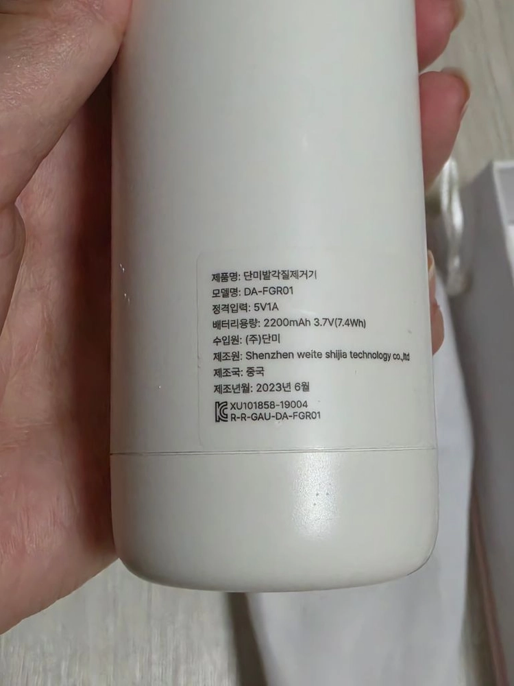 단미 무선 전동 발각질 제거기 화이트색상 이미지