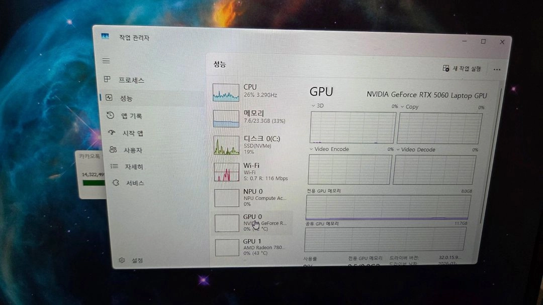 레노버 LOQ 15AHP10 판매합니다(24기가 램) 이미지