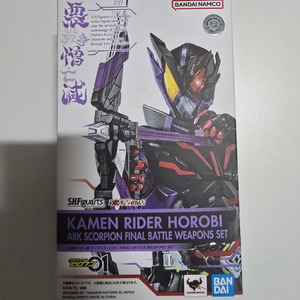 SHF 가면라이더 호로비 아크스콜피온 이미지