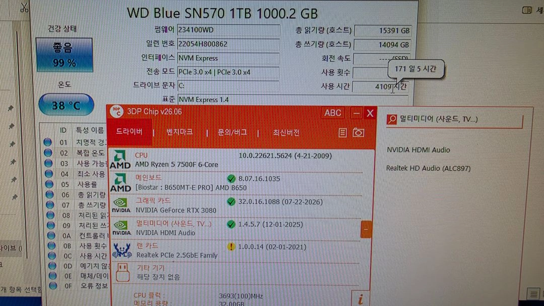 라이젠 7500f rtx3080 컴퓨터 본체 이미지