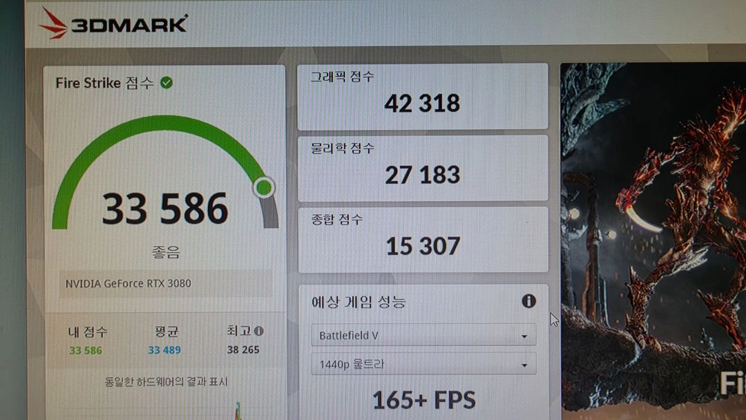 라이젠 7500f rtx3080 컴퓨터 본체 이미지