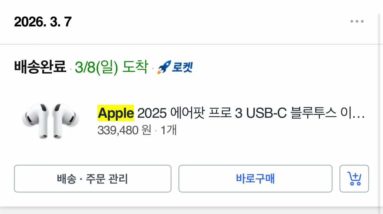 에어팟 프로3 판매합니다 이미지