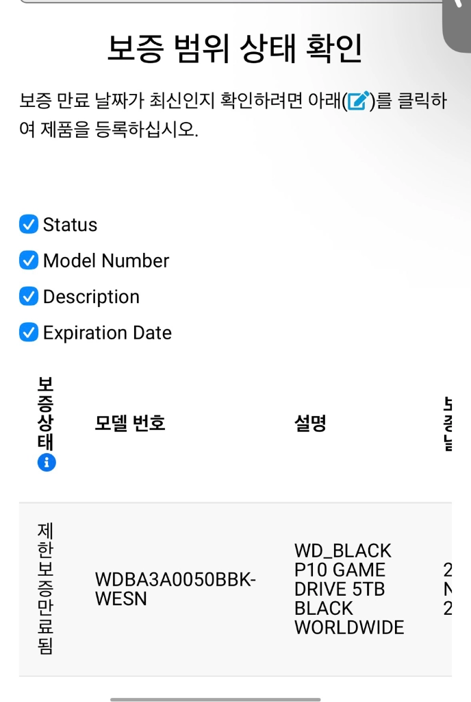 WD BLACK p10 5tb 이미지