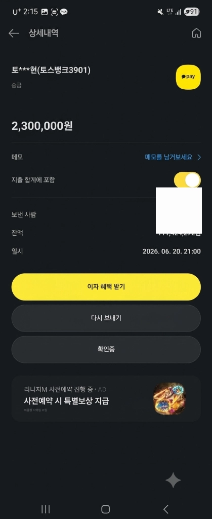 사기 - 안심되는 중고거래