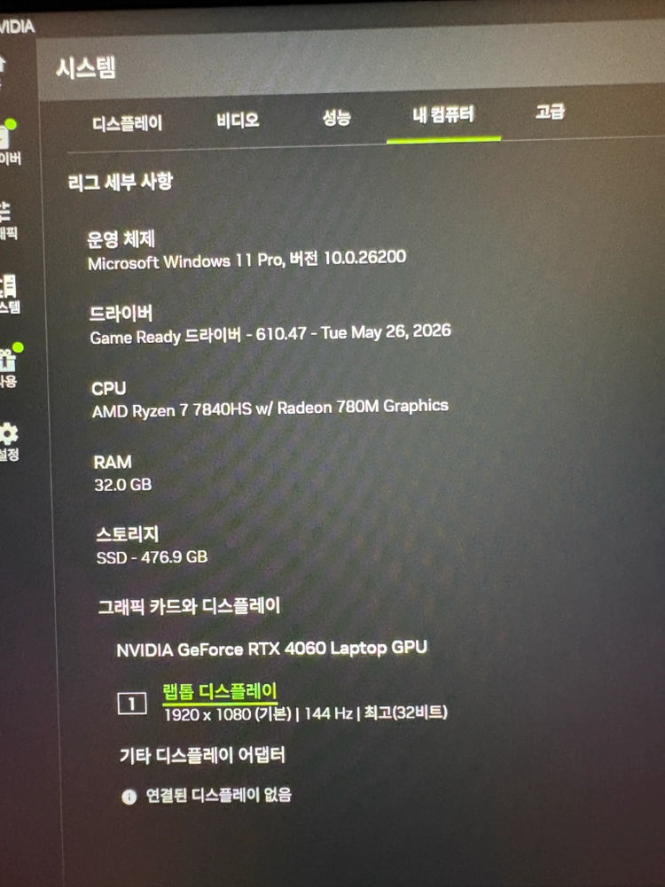 HP 빅터스 16 램32gb rtx4060 게이밍 노트북 이미지