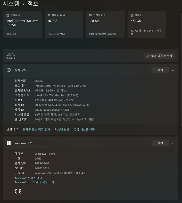 삼성 갤럭시북4 프로 16인치 (512GB / 터치스크린) 팝니다 이미지