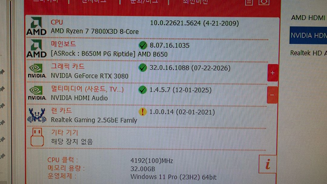 라이젠 7800x3d rtx3080 컴퓨터 본체 이미지