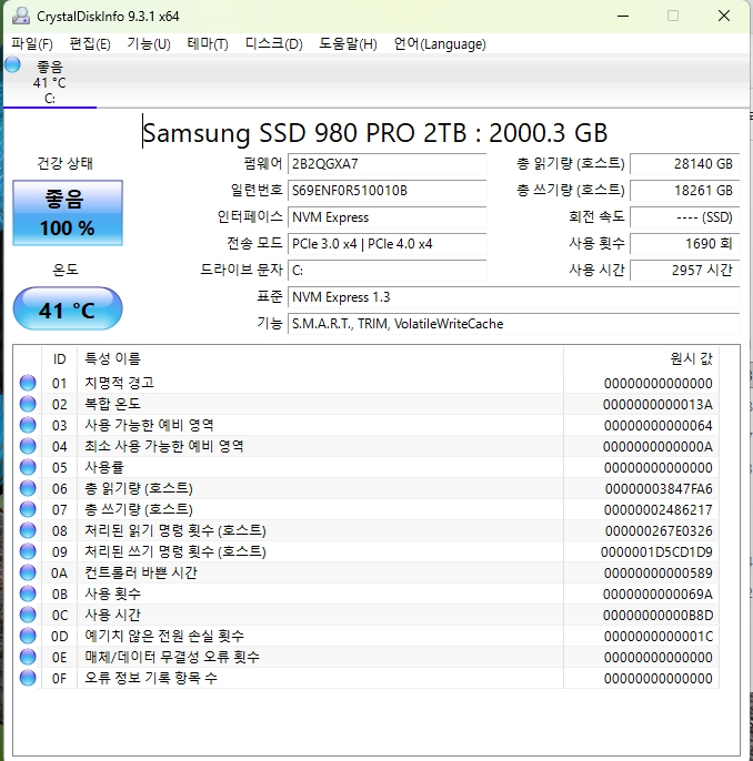 삼성 SSD 980 PRO 2TB 이미지