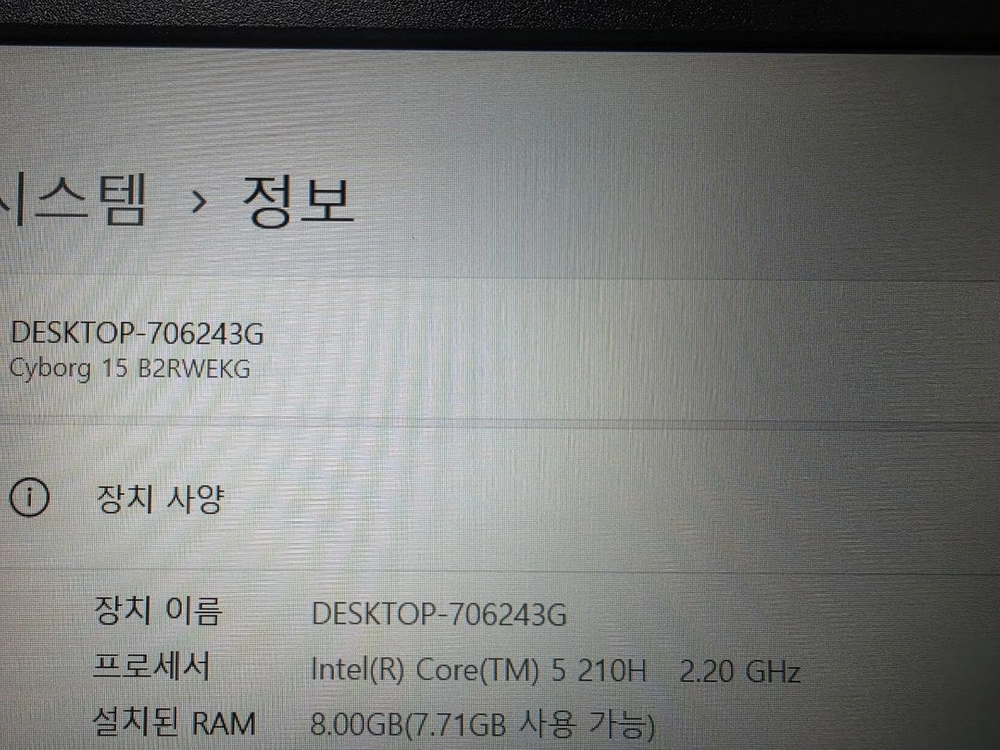 MSI CYBORG 15 인텔 코어5 210H RTX5050 DDR5 8G 게이밍 노트북 팝니다. 이미지
