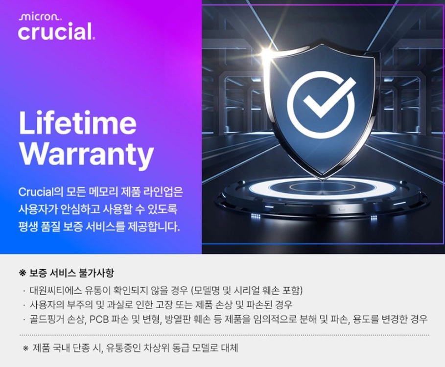 마이크론 Crucial DDR4-3200 CL22 대원씨티에스 (8GB x2) 16GB 이미지
