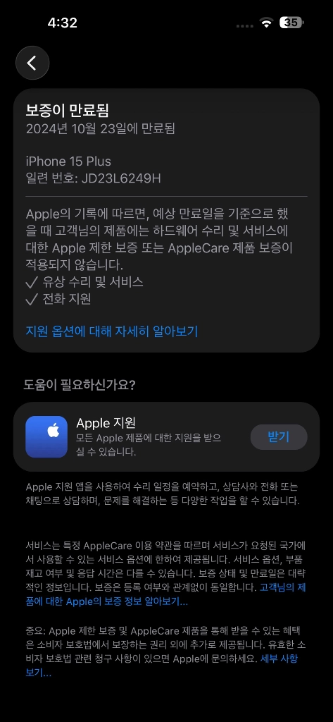 (홍콩판, 무음카메라, 유심2개 가능) 아이폰 15 플러스 핑크 512기가 이미지