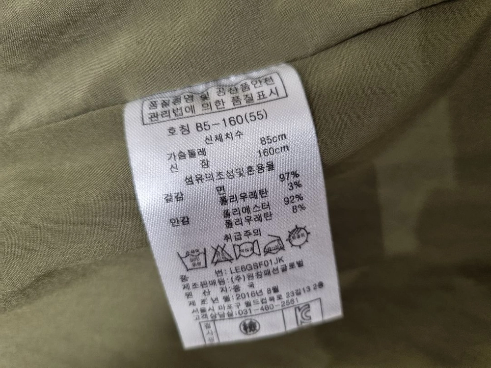 LE PITTA 차이나카라 야상점퍼(85) 이미지