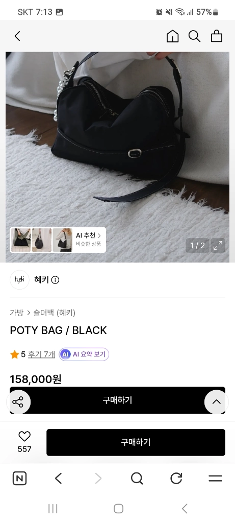 혜키 블랙 나일론 숄더백 토트백 여자가방 이미지