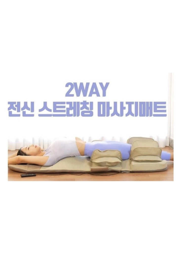 굿프렌드 전신 스트레칭 마사지 매트 이미지