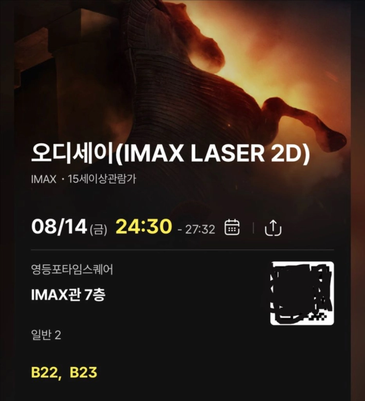 CGV영등포) imax 오디세이 8/14 (금) 24:30 (2연석,통로) - 안심되는 중고거래