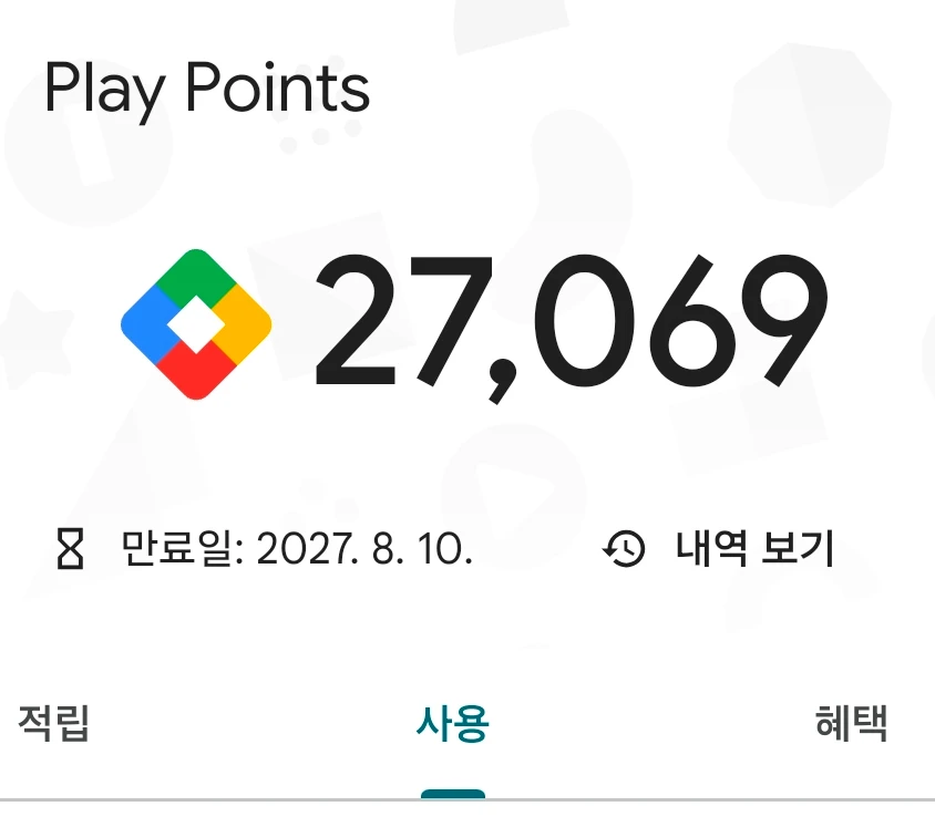 구글 플레이포인트 판매 이미지