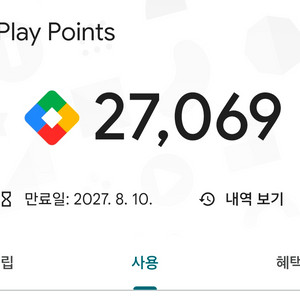 구글 플레이포인트 판매 이미지