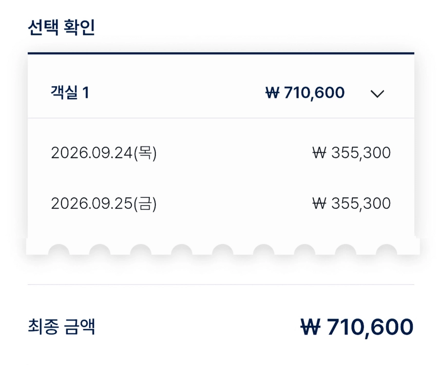 강릉 세인트존스 호텔 추석연휴(9.24~26일 2박3일) 20%할인 특가! 이미지