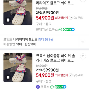 (새상품) 크록스 하이커 솔라라이즈 250 이미지