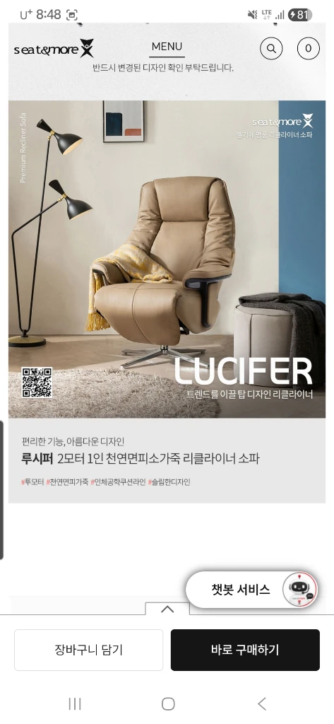 시트앤모어 루시퍼 리클라이너 1인용 소파 이미지