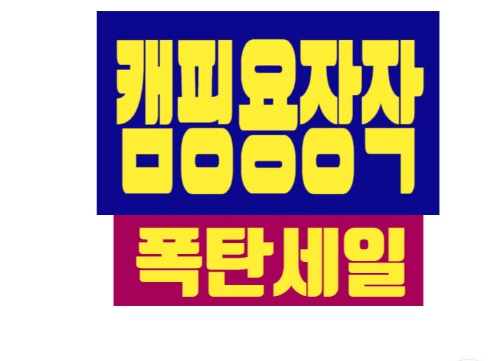 세종장작전문업체 대전캠핑용장작구매처 논산캠핑용장작 논산장작판매점 논산장작 논산캠핑장작 금산벽난로장작구매처 가격 개당 이미지