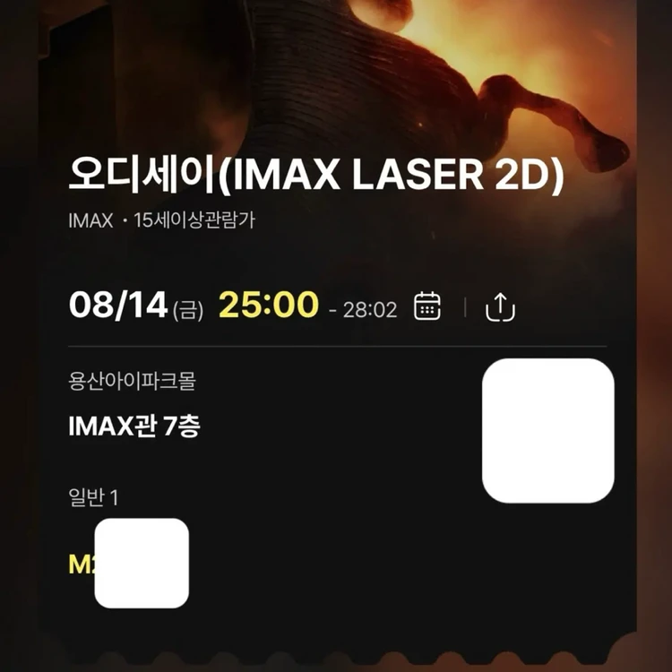 8.14 오디세이 용아맥 중블 중앙 M열 명당 단석 - 안심되는 중고거래