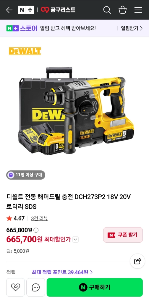 [정품]디월트충전함마드릴DCH273P2 로타리함마드릴 앙카드릴 디월트함마드릴 미사용신품 이미지